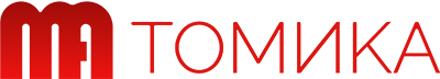 Томика